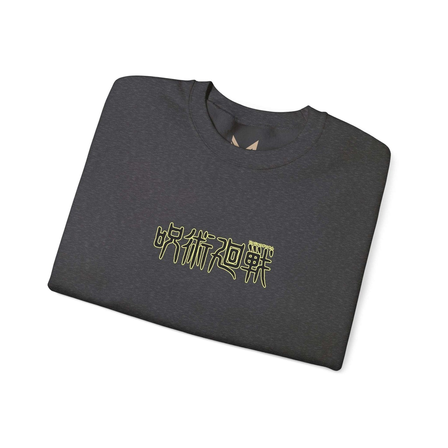 Jujutsu Anime Crewneck Sweatshirt — 'Strongest Sorcerer' Graphic Maklenn Jujutsu Anime Crewneck Sweatshirt — 'Strongest Sorcerer' Graphic Sweatshirt Maklenn www.maklenn.com India 33.23