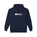 Eren Yeager "Attack Titan" | Attack on Titan Hoodie