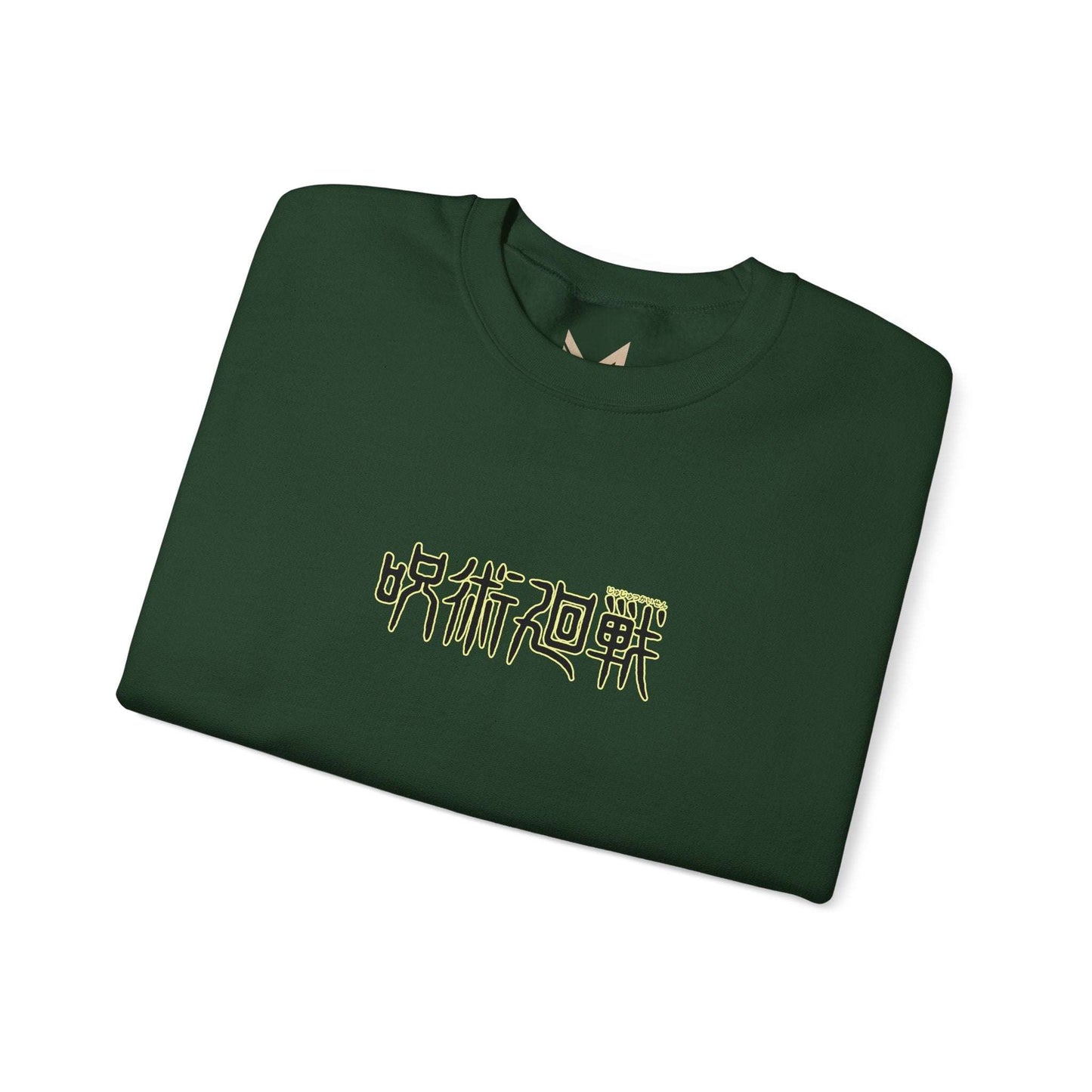 Jujutsu Anime Crewneck Sweatshirt — 'Strongest Sorcerer' Graphic Maklenn Jujutsu Anime Crewneck Sweatshirt — 'Strongest Sorcerer' Graphic Sweatshirt Maklenn www.maklenn.com India 33.23