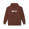 Attack on Titan — Attack Titan Maklenn Attack on Titan — Attack Titan Hoodie Maklenn www.maklenn.com India 39.87