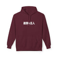 Mikasa Ackerman "Quiet Resolve" | Attack on Titan Hoodie