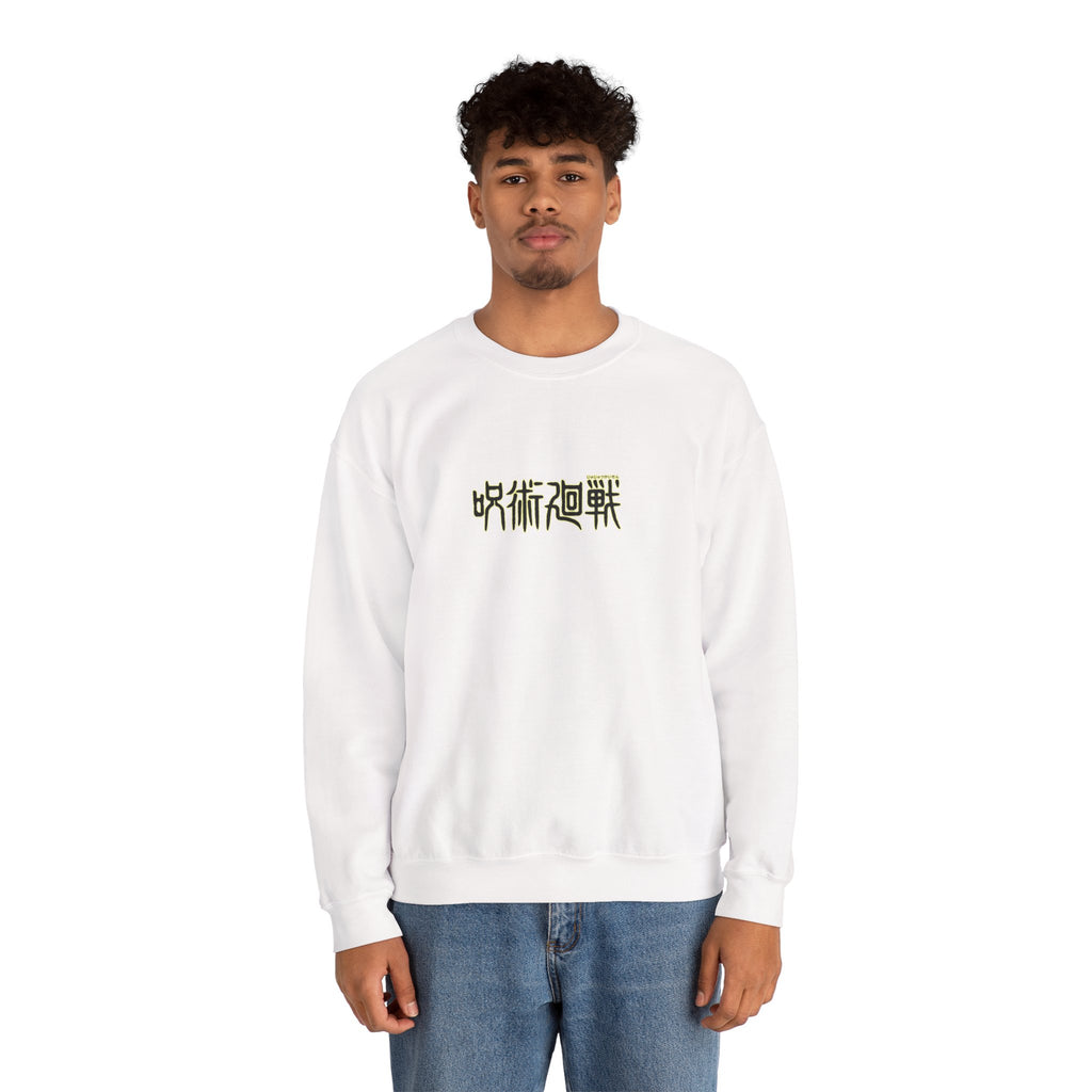 Toge Inumaki "Cursed Speech" | Jujutsu Kaisen Sweatshirt
