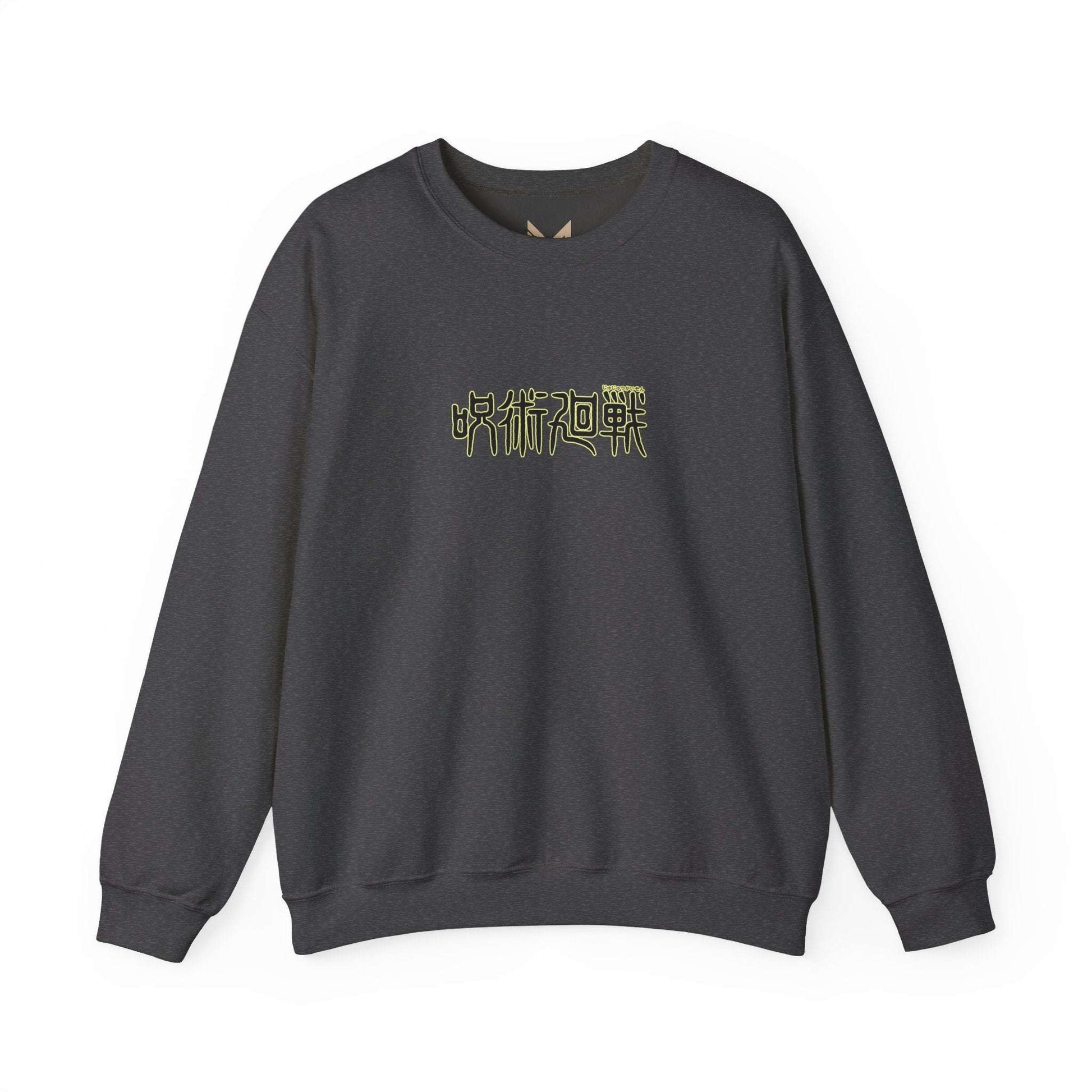 Jujutsu Anime Crewneck Sweatshirt — 'Strongest Sorcerer' Graphic Maklenn Jujutsu Anime Crewneck Sweatshirt — 'Strongest Sorcerer' Graphic Sweatshirt Maklenn www.maklenn.com India 33.23