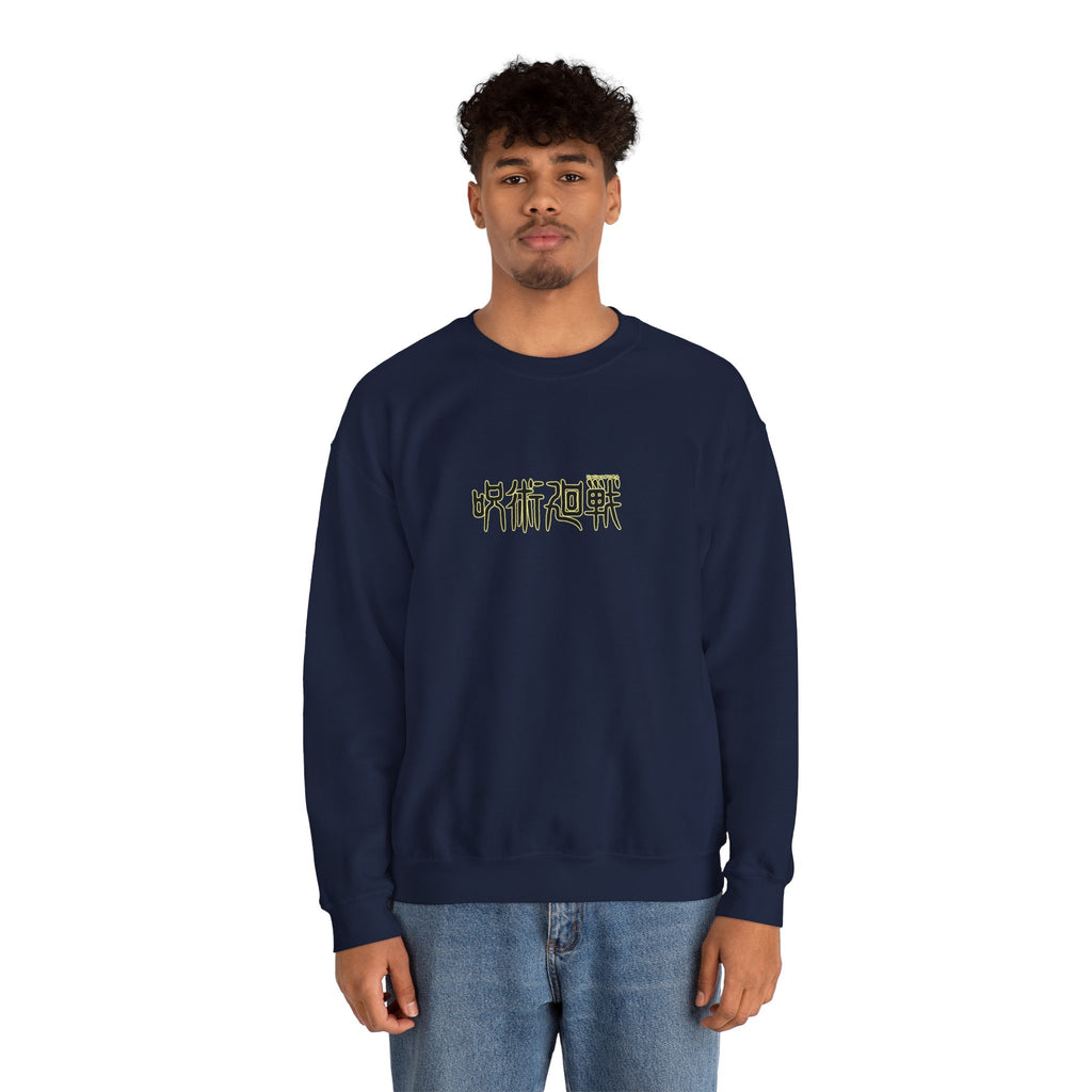 Yuji Itadori & Ryomen Sukuna "Cursed Vessel" | Jujutsu Kaisen Sweatshirt