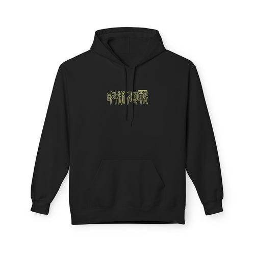 Choso "Death Painting" | Jujutsu Kaisen Hoodie