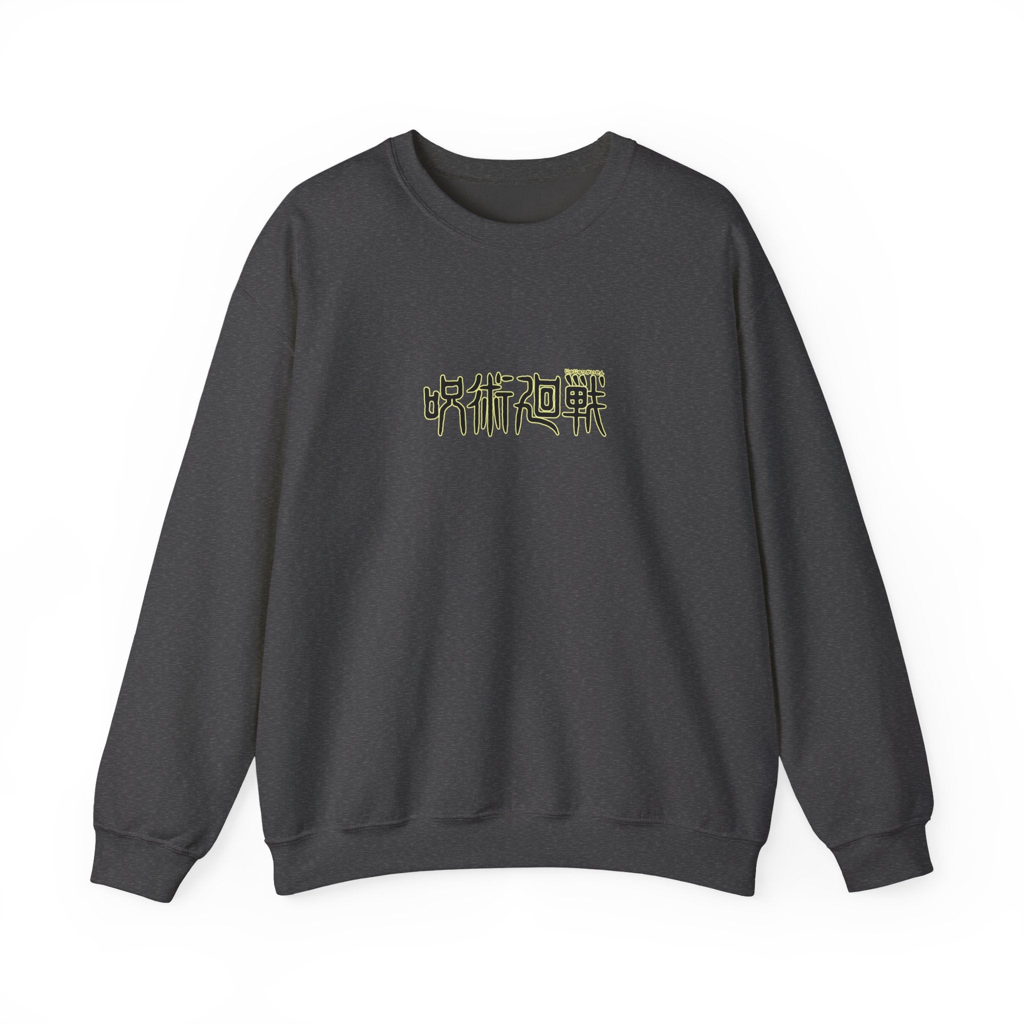 Yuji Itadori & Ryomen Sukuna "Cursed Vessel" | Jujutsu Kaisen Sweatshirt