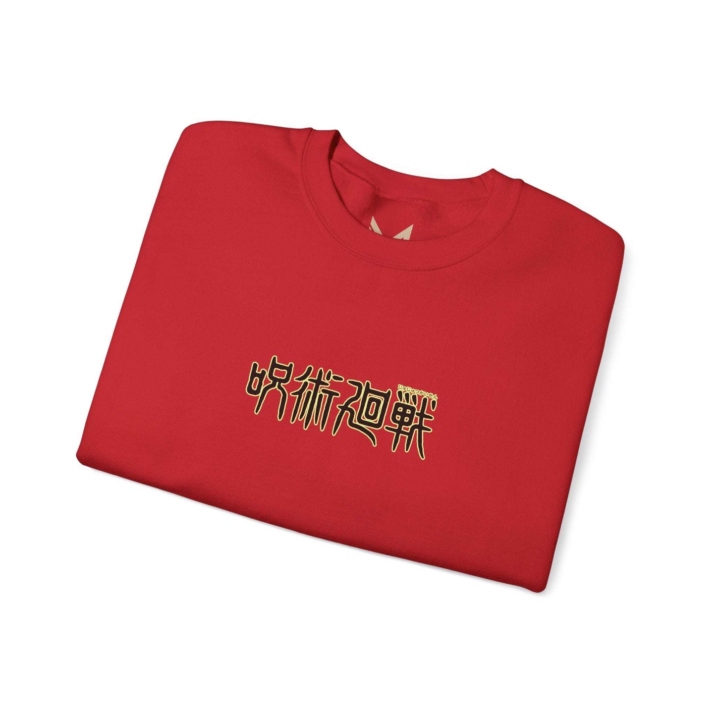 Jujutsu Anime Crewneck Sweatshirt — 'Strongest Sorcerer' Graphic Maklenn Jujutsu Anime Crewneck Sweatshirt — 'Strongest Sorcerer' Graphic Sweatshirt Maklenn www.maklenn.com India 33.23