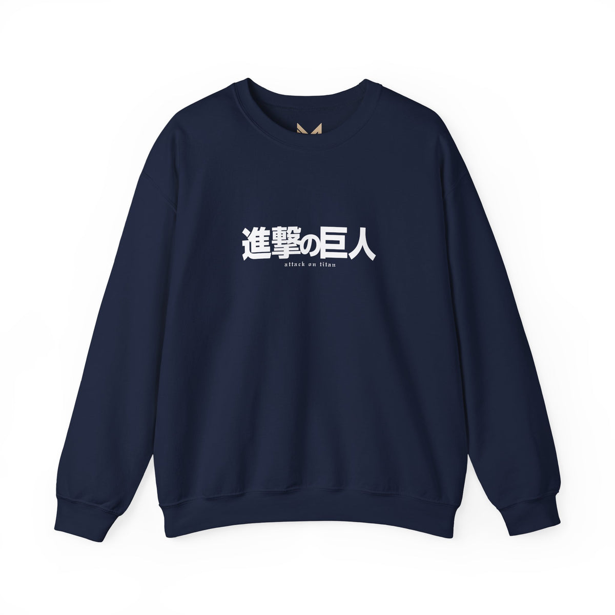 Armin Arlert "Colossal Titan" | Attack on Titan Sweatshirt