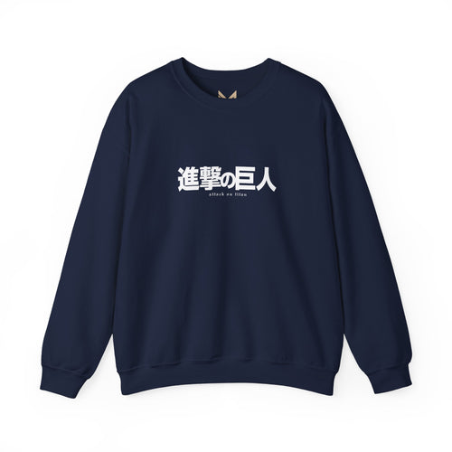 Armin Arlert "Colossal Titan" | Attack on Titan Sweatshirt